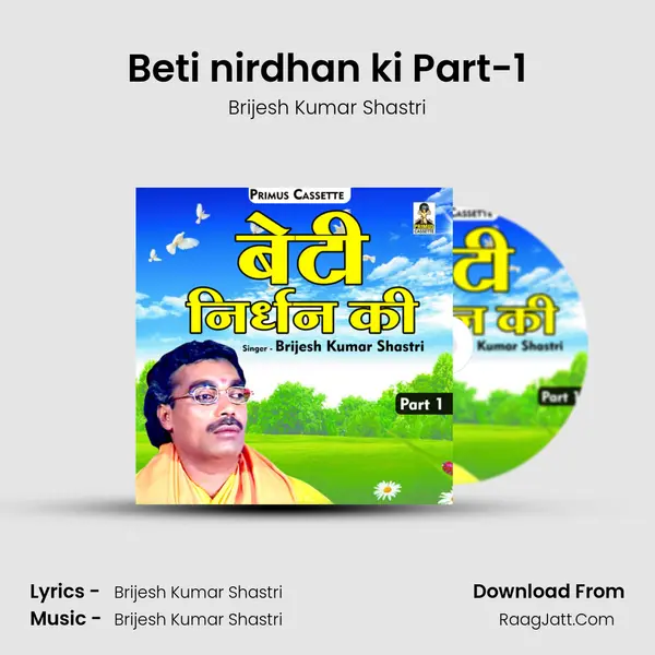 Beti nirdhan ki Part-1 Cover
