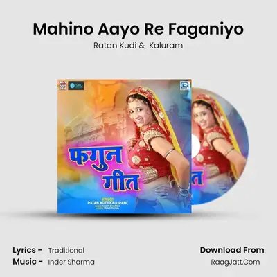 Mahino Aayo Re Faganiyo mp3 song