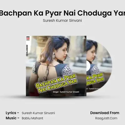 Bachpan Ka Pyar Nai Choduga Yar mp3 song