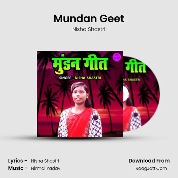 Mundan Geet Cover