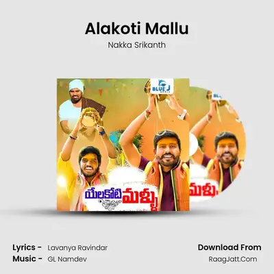 Alakoti Mallu MP3 Song by Nakka Srikanth Cover