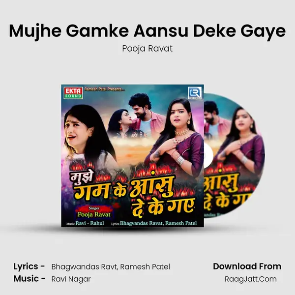 Mujhe Gamke Aansu Deke Gaye mp3 song