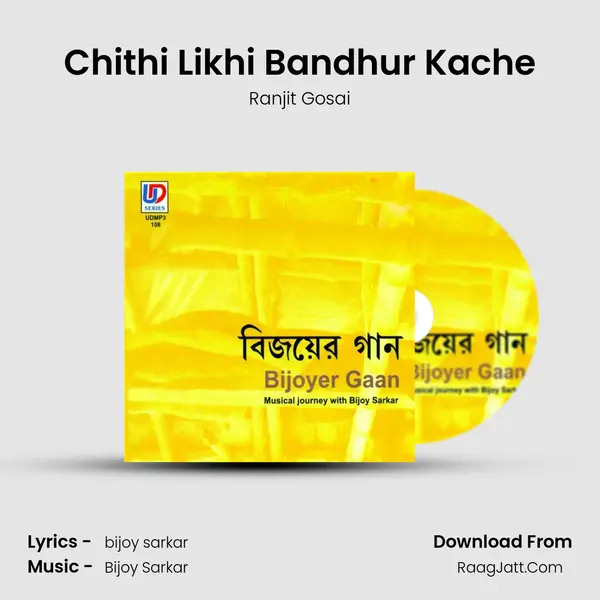 Chithi Likhi Bandhur Kache MP3 Song by Ranjit Gosai Cover