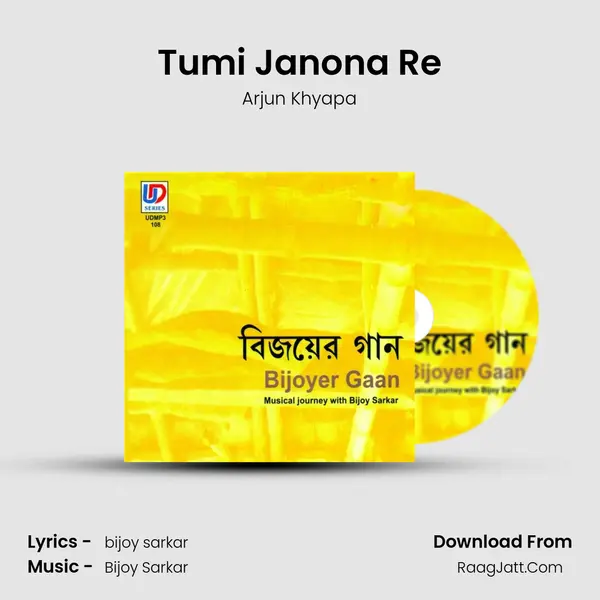 Tumi Janona Re MP3 Song by Arjun Khyapa Cover