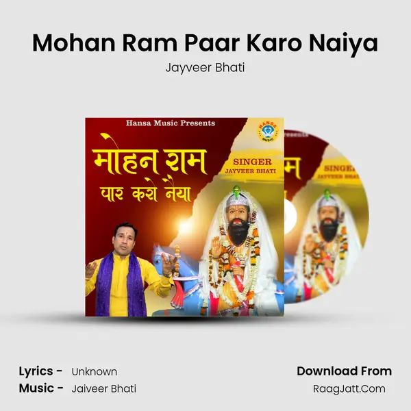 Mohan Ram Paar Karo Naiya MP3 Song by Jayveer Bhati Cover