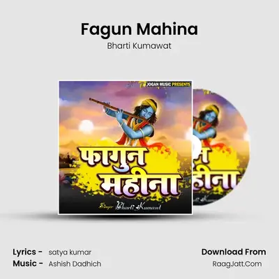 Fagun Mahina MP3 Song by Bharti Kumawat Cover