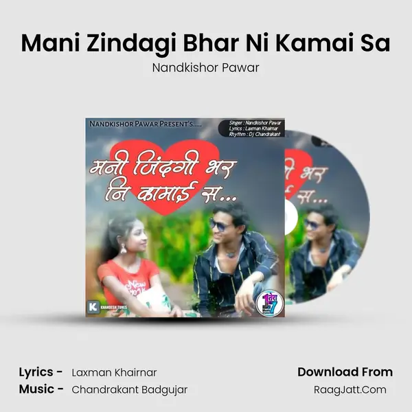 Mani Zindagi Bhar Ni Kamai Sa MP3 Song by Nandkishor Pawar Cover