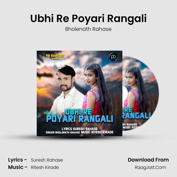 Ubhi Re Poyari Rangali mp3 song