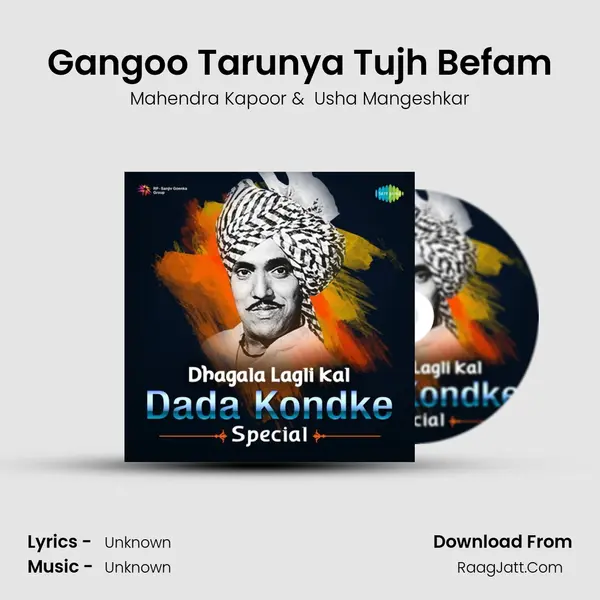 Gangoo Tarunya Tujh Befam Cover