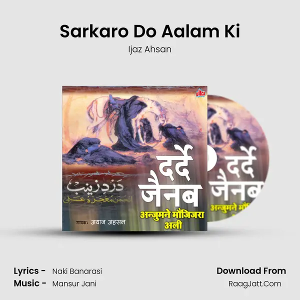 Sarkaro Do Aalam Ki mp3 song