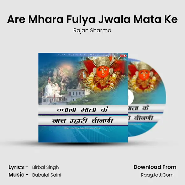Are Mhara Fulya Jwala Mata Ke MP3 Song by Rajan Sharma Cover