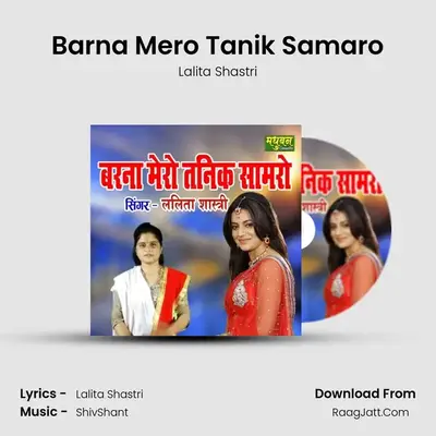 Barna Mero Tanik Samaro mp3 song