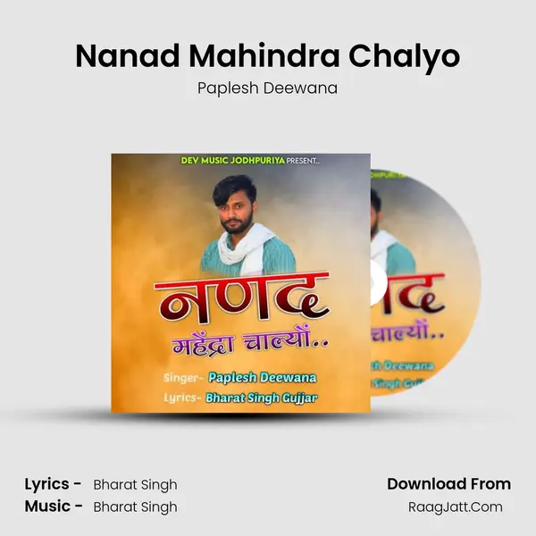 Nanad Mahindra Chalyo MP3 Song by Paplesh Deewana Cover