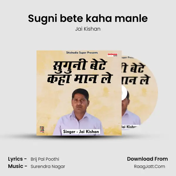 Sugni bete kaha manle mp3 song