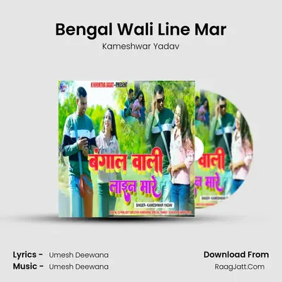 Bengal Wali Line Mar MP3 Song by Kameshwar Yadav Cover
