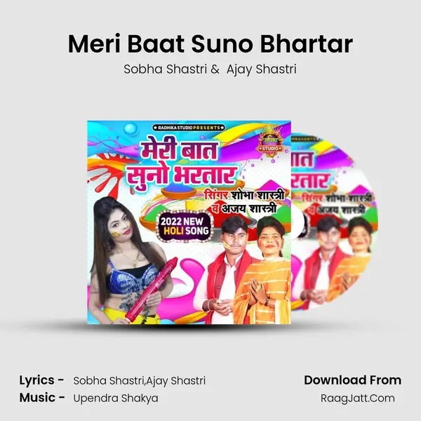 Meri Baat Suno Bhartar mp3 song