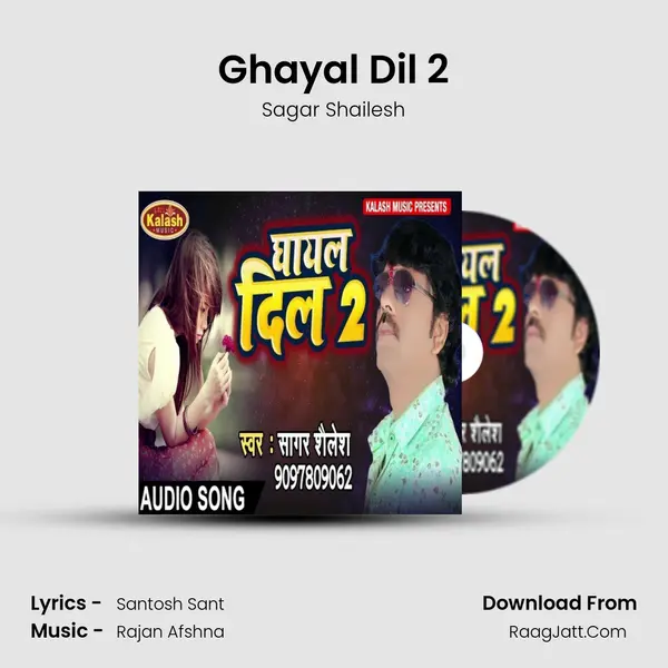 Sagar Shailesh