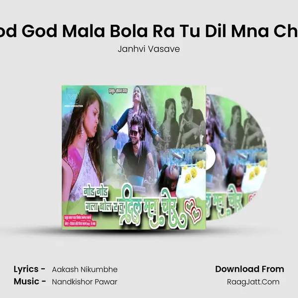 God God Mala Bola Ra Tu Dil Mna Chor mp3 song