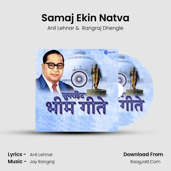 Samaj Ekin Natva MP3 Song by Anil Lehnar Cover