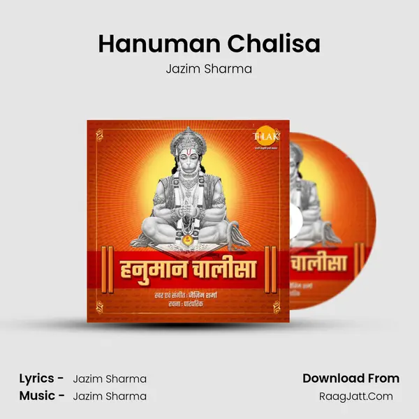 Hanuman Chalisa mp3 song