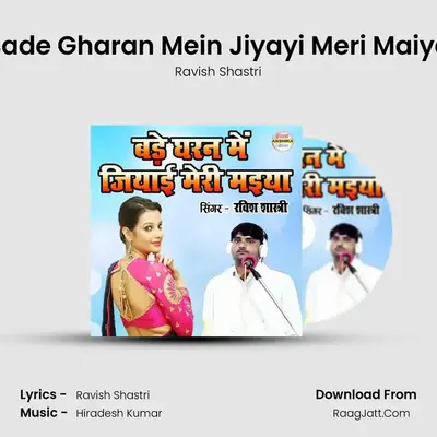 Bade Gharan Mein Jiyayi Meri Maiya MP3 Song by Ravish Shastri Cover