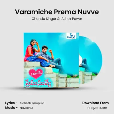 Varamiche Prema Nuvve mp3 song