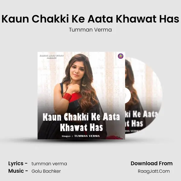 Kaun Chakki Ke Aata Khawat Has MP3 Song by Tumman Verma Cover