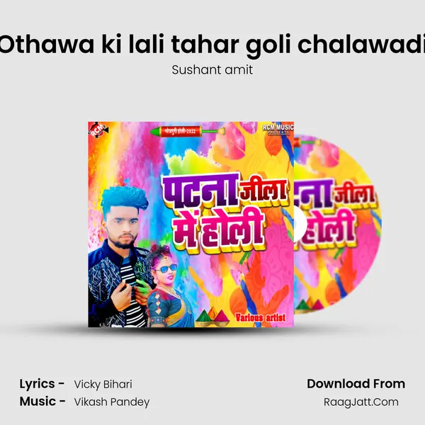 Othawa ki lali tahar goli chalawadi MP3 Song by Sushant amit Cover