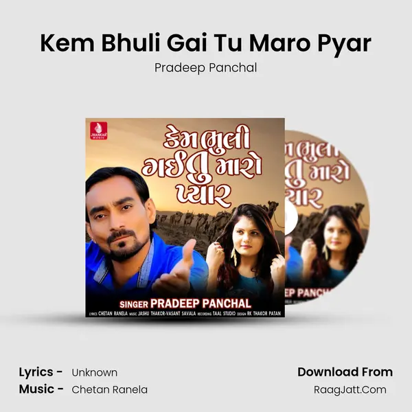 Kem Bhuli Gai Tu Maro Pyar - Single - Pradeep Panchal