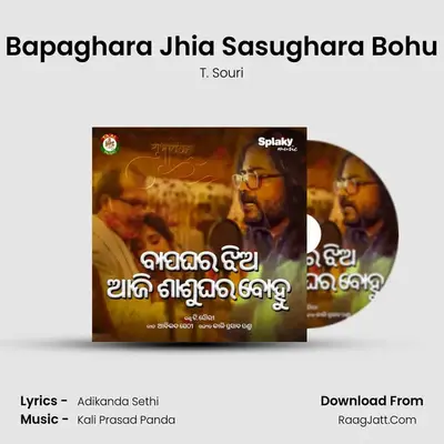 Bapaghara Jhia Sasughara Bohu - T. Souri