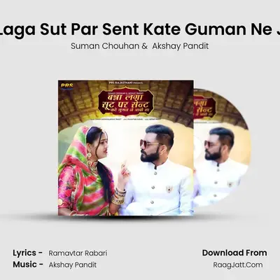 Banna Laga Sut Par Sent Kate Guman Ne Javo Sa - Suman Chouhan