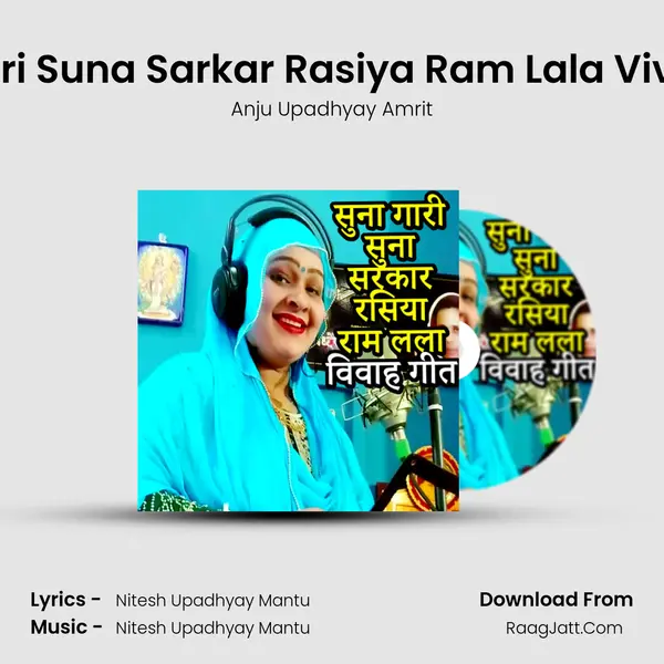 Suna Gari Suna Sarkar Rasiya Ram Lala Vivah Geet - Anju Upadhyay Amrit