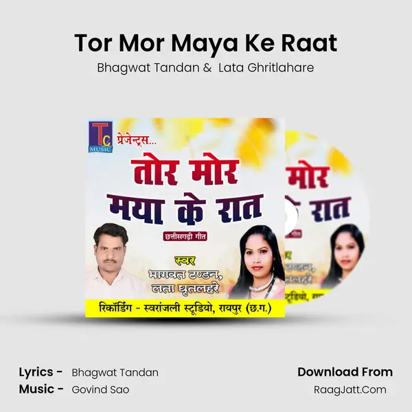 Tor Mor Maya Ke Raat mp3 song