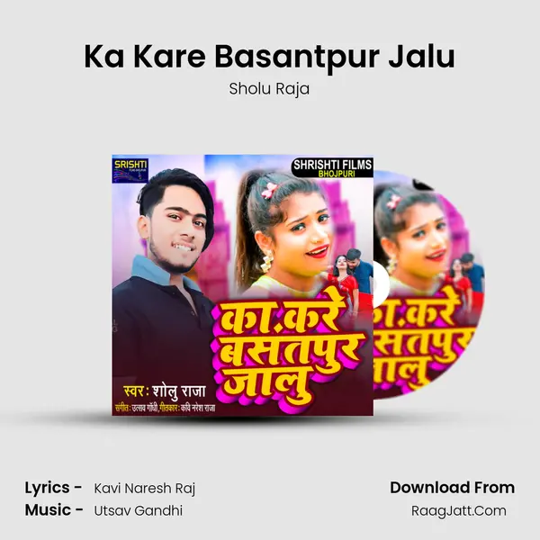 Ka Kare Basantpur Jalu mp3 song