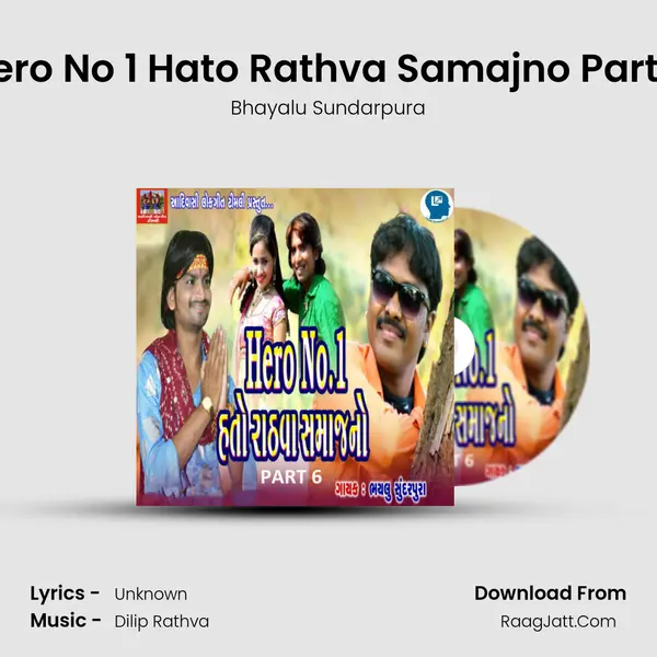 Hero No 1 Hato Rathva Samajno Part 6 - Bhayalu Sundarpura