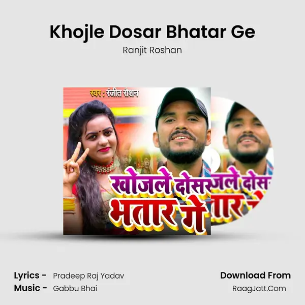 Khojle Dosar Bhatar Ge - Ranjit Roshan
