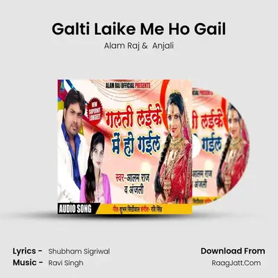 Galti Laike Me Ho Gail - Alam Raj