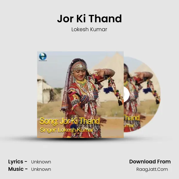 Jor Ki Thand - Lokesh Kumar