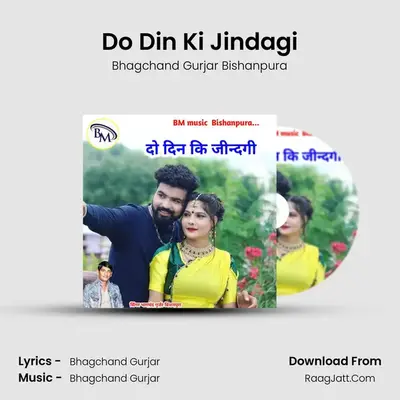 Do Din Ki Jindagi - Bhagchand Gurjar Bishanpura
