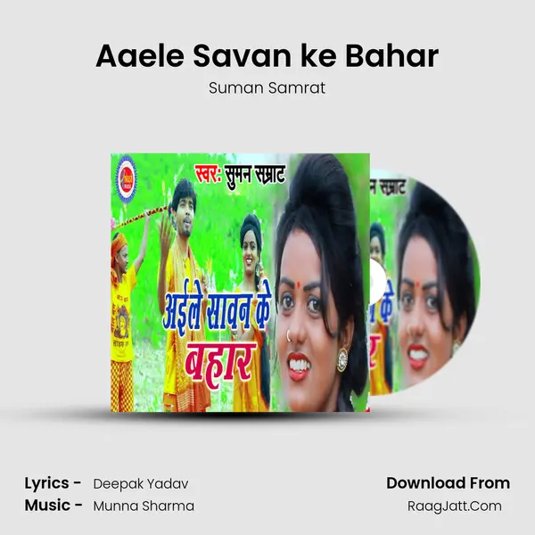 Aaele Savan ke Bahar - Suman Samrat
