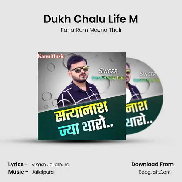 Dukh Chalu Life M MP3 Song by Kana Ram Meena Thali Cover