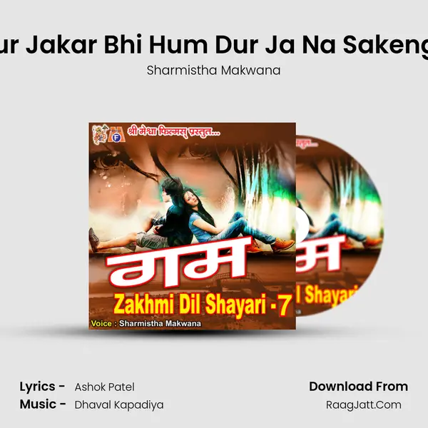 Sharmistha Makwana