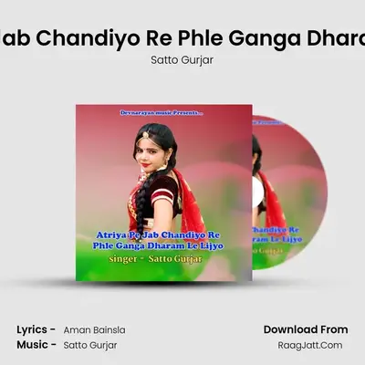 Atriya Pe Jab Chandiyo Re Phle Ganga Dharam Le Lijyo - Satto Gurjar