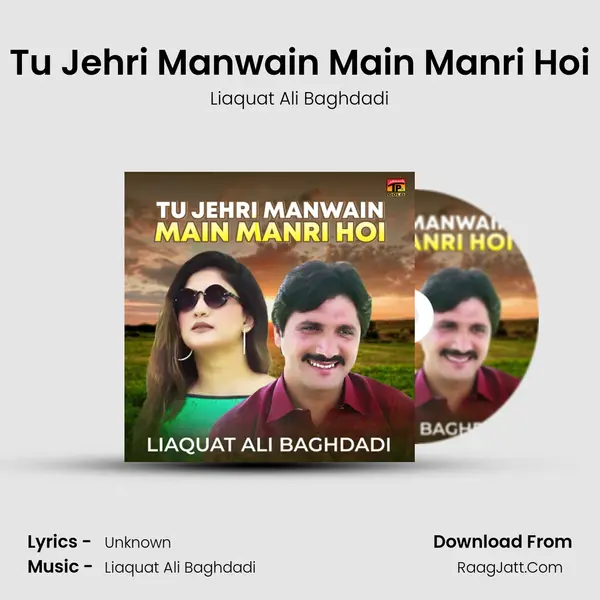 Tu Jehri Manwain Main Manri Hoi - Single - Liaquat Ali Baghdadi