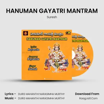 HANUMAN GAYATRI MANTRAM - Suresh