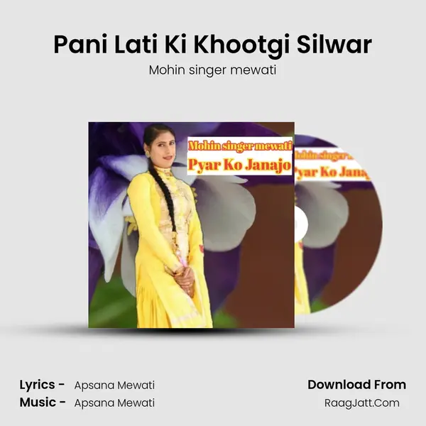 Pani Lati Ki Khootgi Silwar MP3 Song by Mohin singer mewati Cover