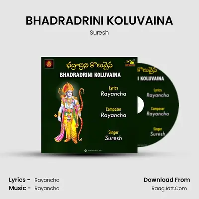 BHADRADRINI KOLUVAINA - Suresh