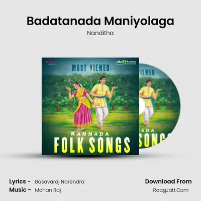 Badatanada Maniyolaga mp3 song