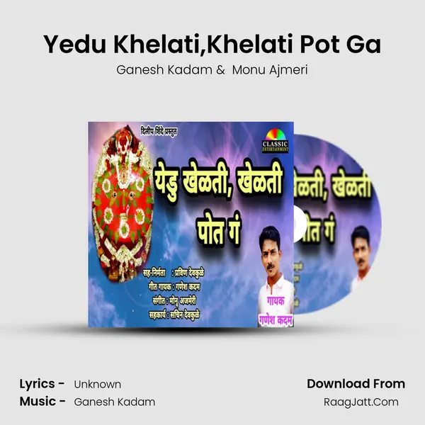 Yedu Khelati,Khelati Pot Ga MP3 Song by Ganesh Kadam Cover