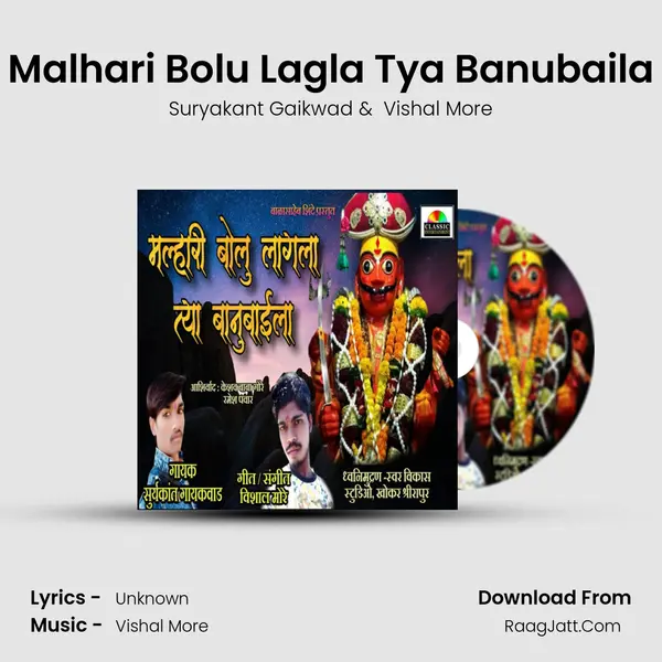 Malhari Bolu Lagla Tya Banubaila mp3 song